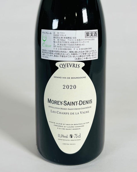 莫雷-聖丹尼斯 2020 年 Les Champs de la Vigne Qvevris