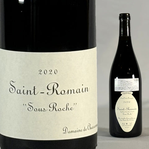 Saint-Romain Rouge ``Sous Roches'' Qvevris・Chassorney・2020